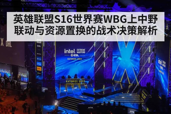 esports competition stage