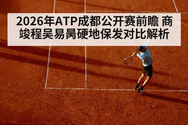 tennis player serving on hard court
