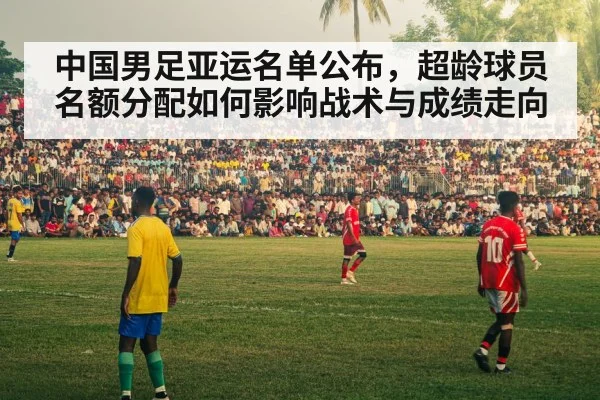 asian football match stadium